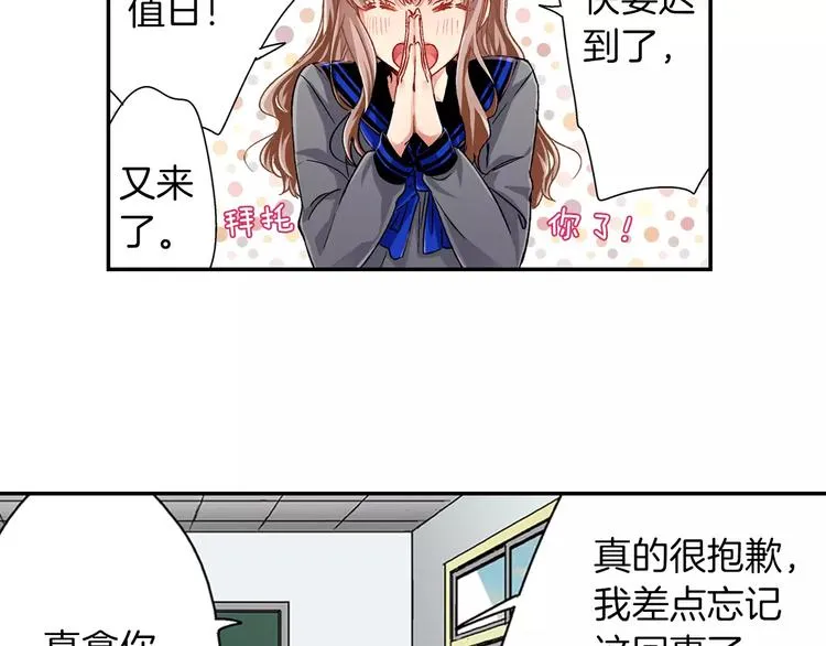 第1话 放学后 第8页