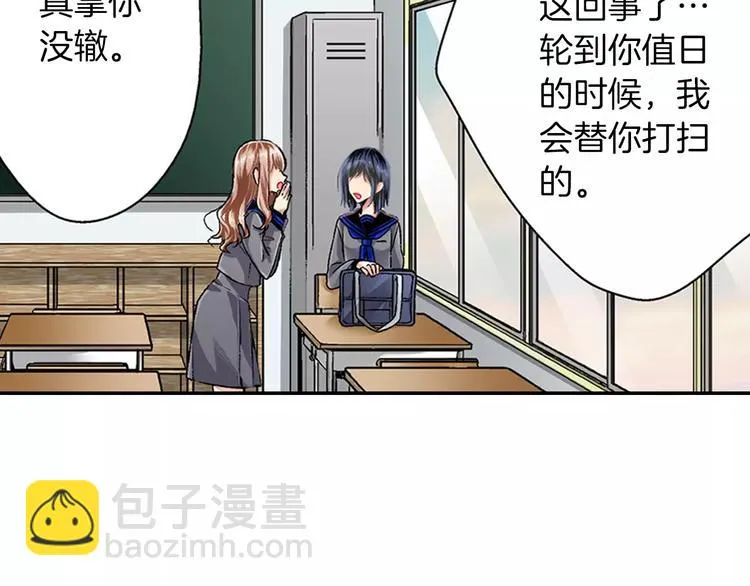 第1话 放学后 第9页