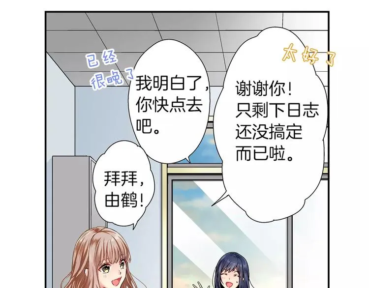 第1话 放学后 第10页
