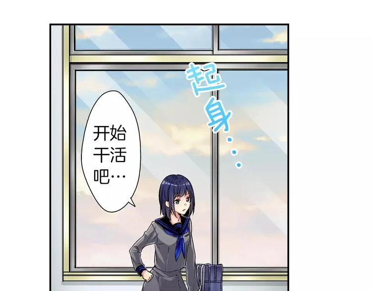 第1话 放学后 第12页