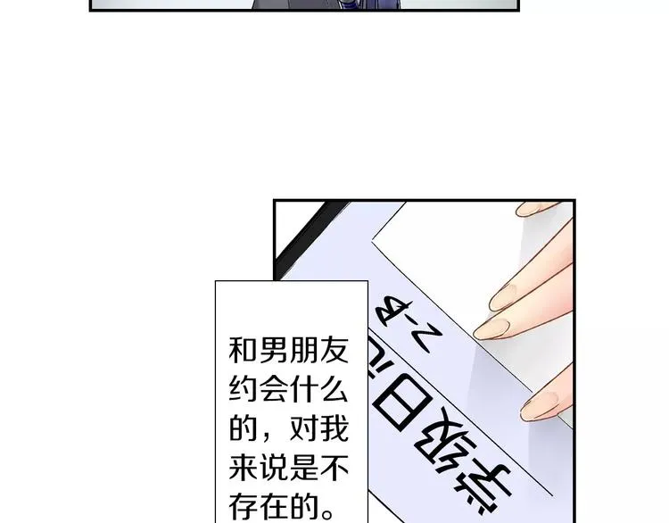 第1话 放学后 第13页