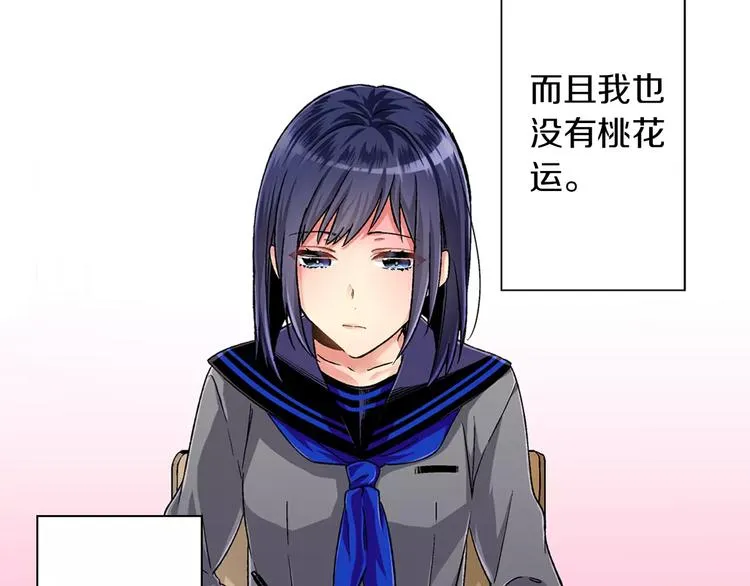 第1话 放学后 第16页