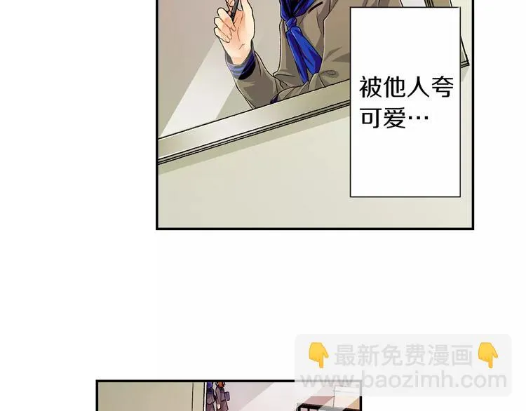 第1话 放学后 第18页