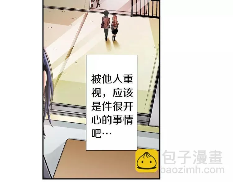 第1话 放学后 第19页