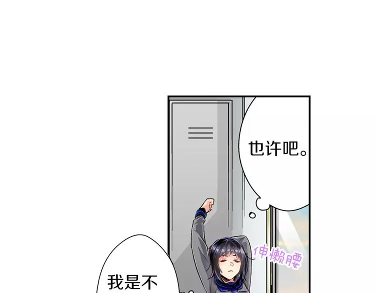 第1话 放学后 第20页