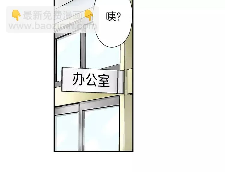 第1话 放学后 第22页