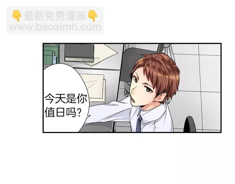 第1话 放学后 第23页