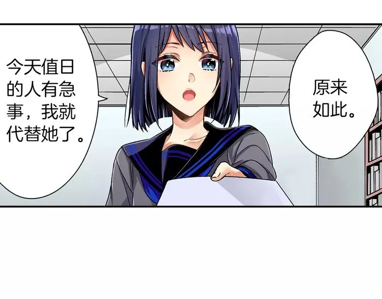 第1话 放学后 第24页