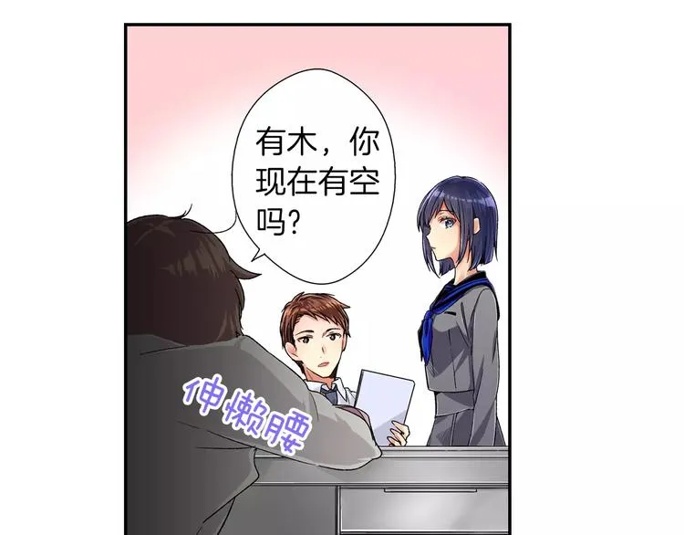 第1话 放学后 第25页