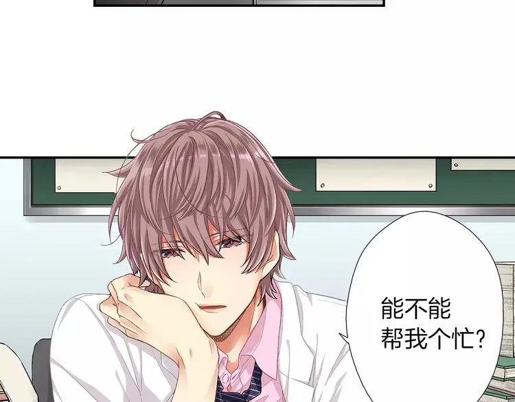 第1话 放学后 第26页