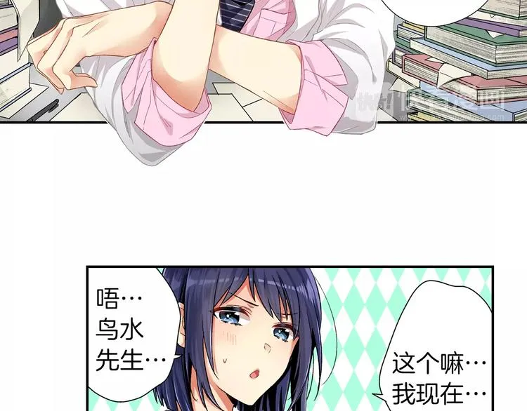 第1话 放学后 第27页