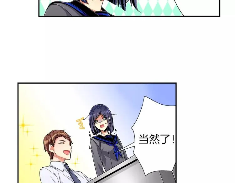 第1话 放学后 第28页