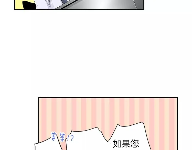 第1话 放学后 第29页
