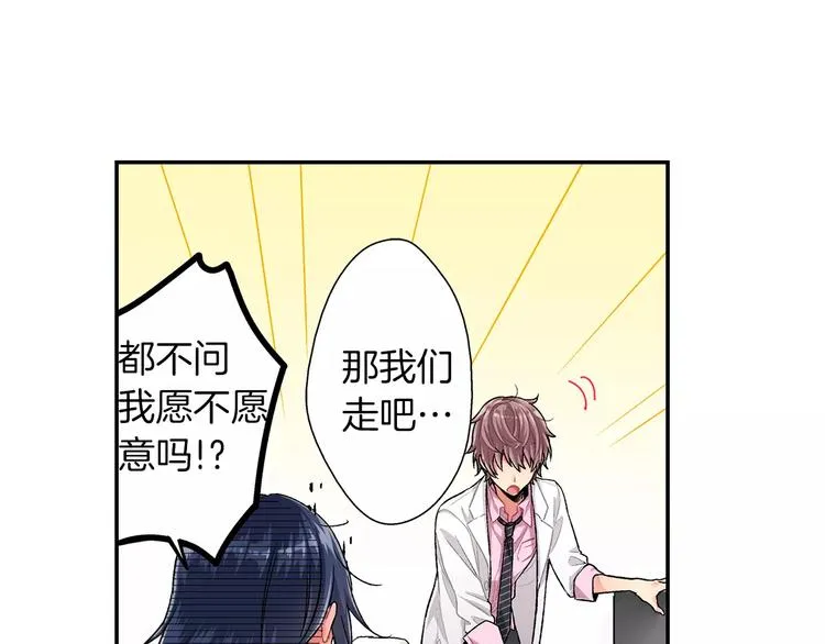 第1话 放学后 第31页