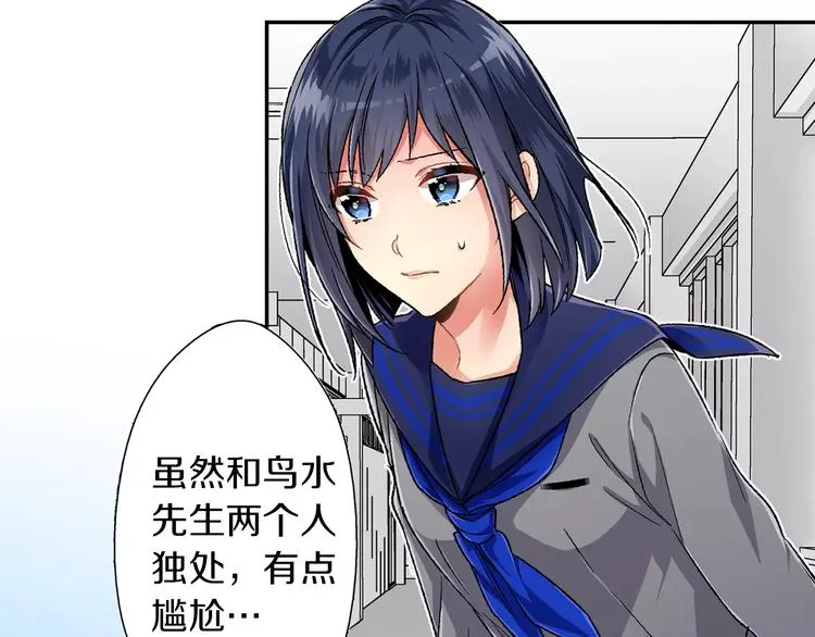 第1话 放学后 第33页