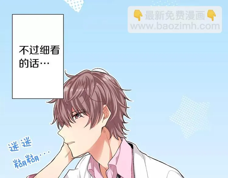 第1话 放学后 第35页