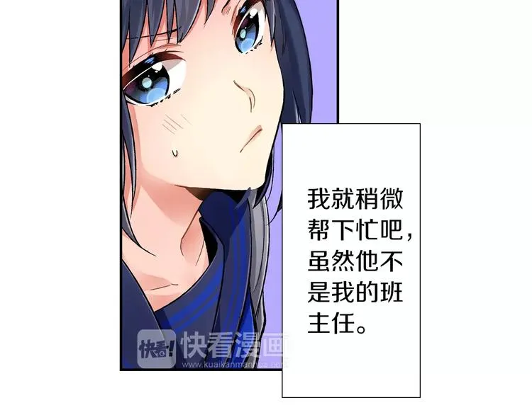 第1话 放学后 第38页