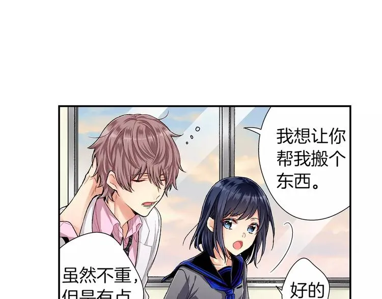 第1话 放学后 第40页