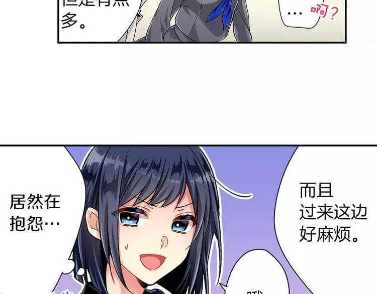 第1话 放学后 第41页