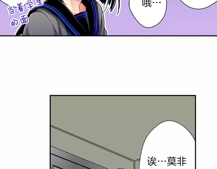 第1话 放学后 第42页