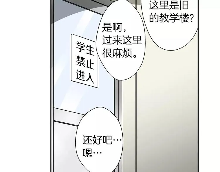 第1话 放学后 第43页