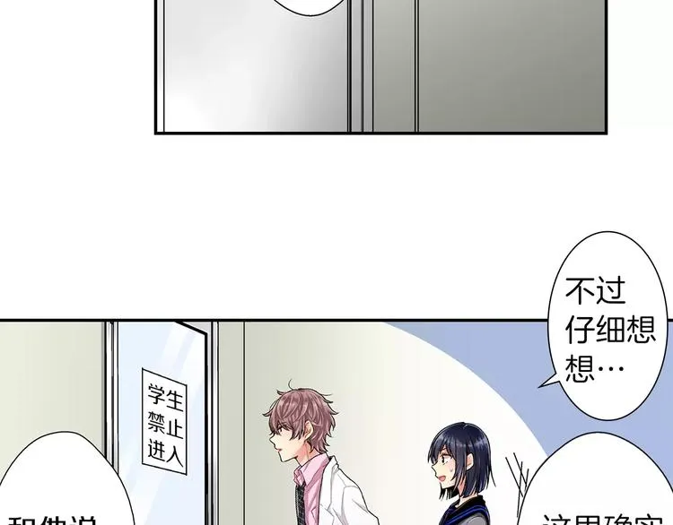 第1话 放学后 第44页