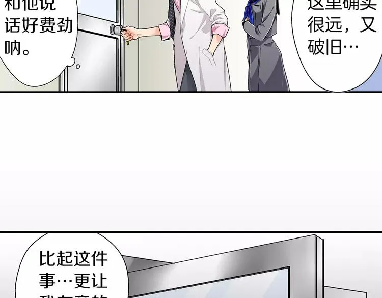 第1话 放学后 第45页