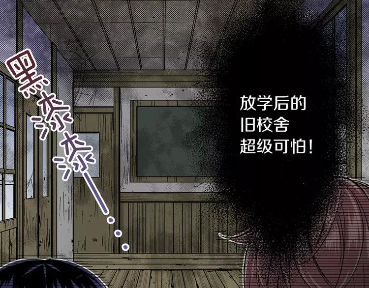 第1话 放学后 第47页
