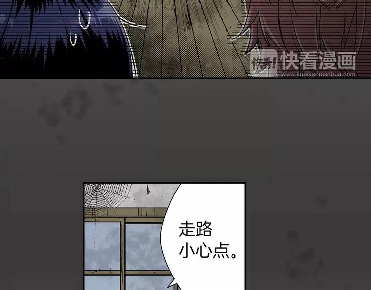 第1话 放学后 第48页