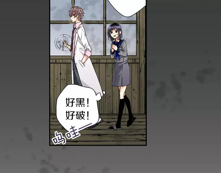 第1话 放学后 第49页