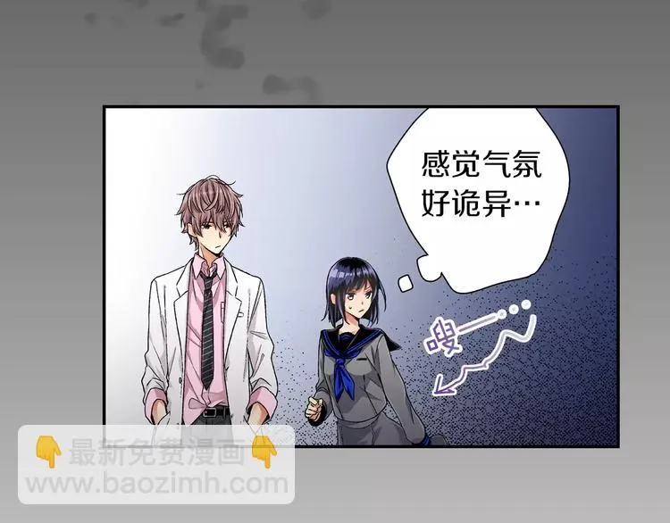 第1话 放学后 第50页
