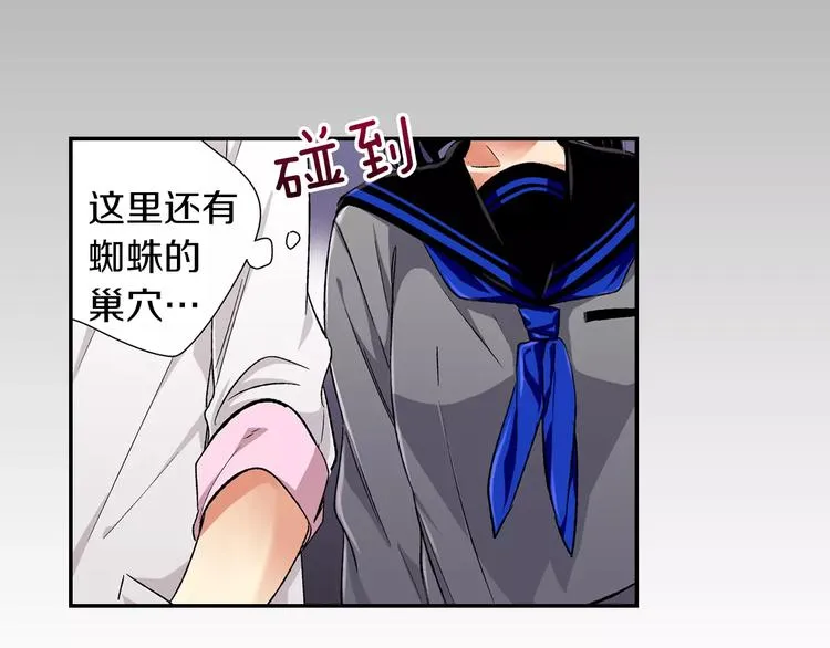 第1话 放学后 第51页