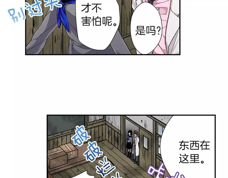 第1话 放学后 第56页
