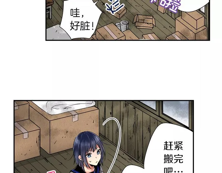 第1话 放学后 第57页