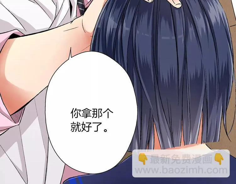 第1话 放学后 第67页