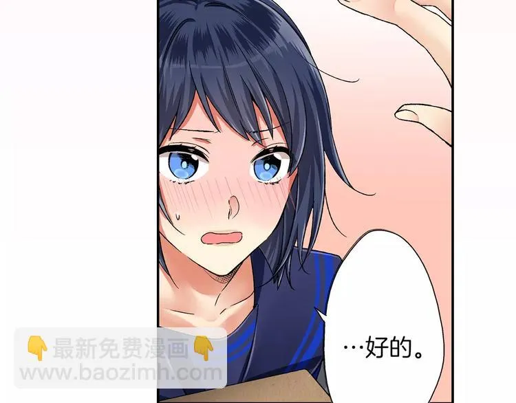 第1话 放学后 第70页