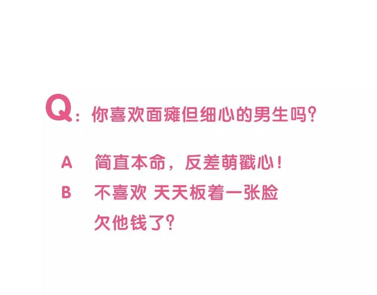 第1话 放学后 第72页
