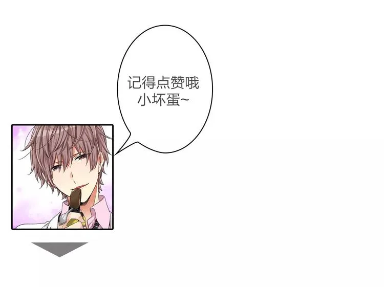第1话 放学后 第74页