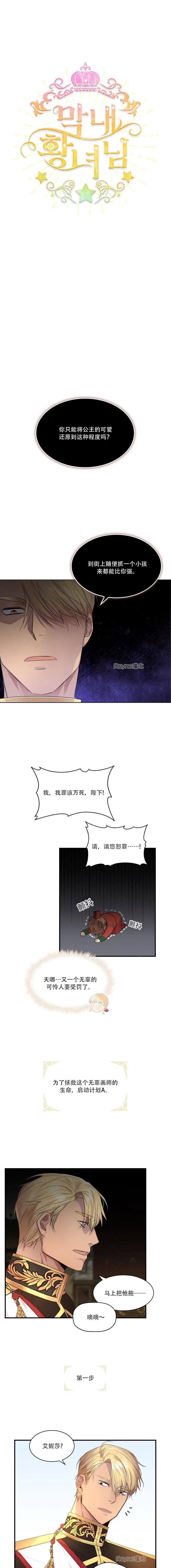 第3话 第1页