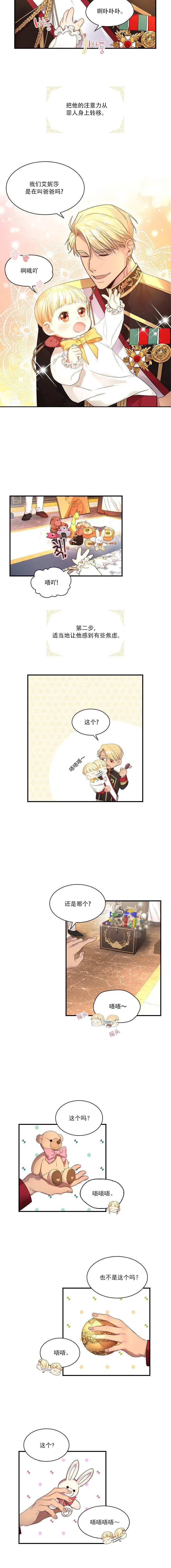 第3话 第2页