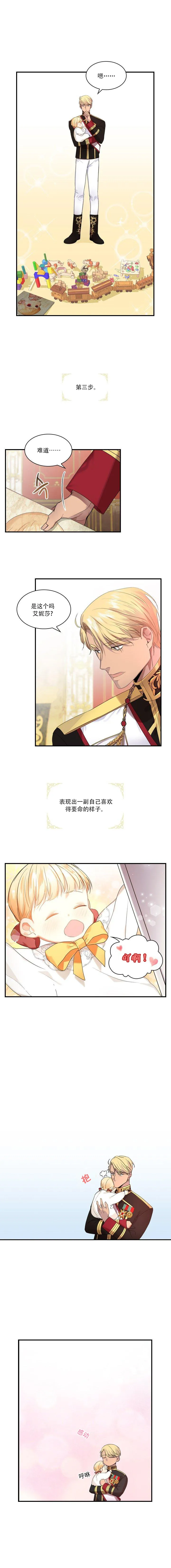 第3话 第3页