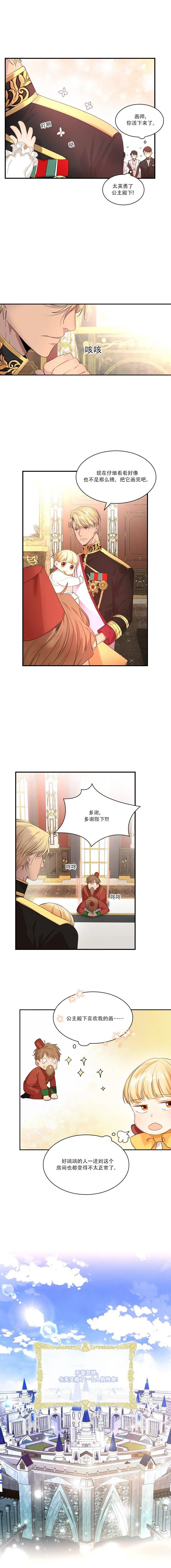 第3话 第4页