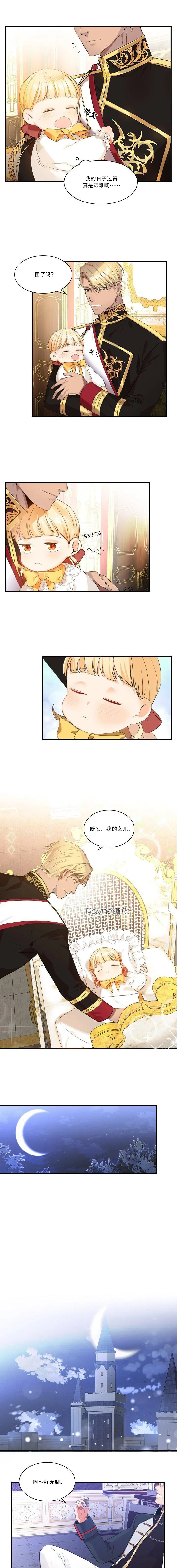 第3话 第5页