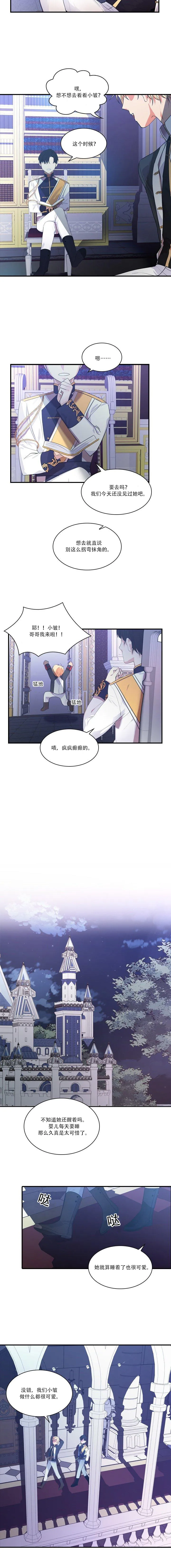 第3话 第6页