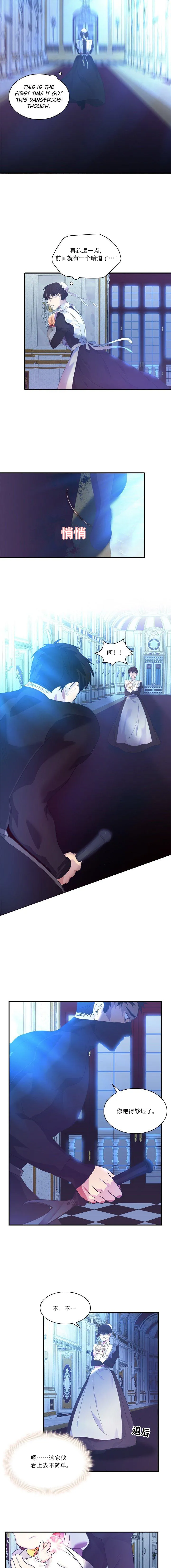 第3话 第10页