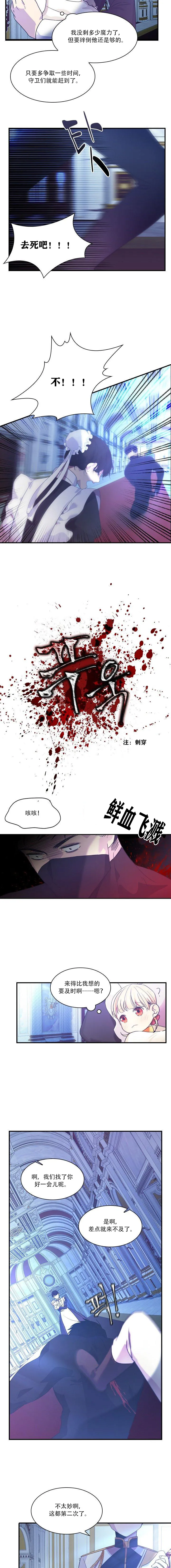 第3话 第11页