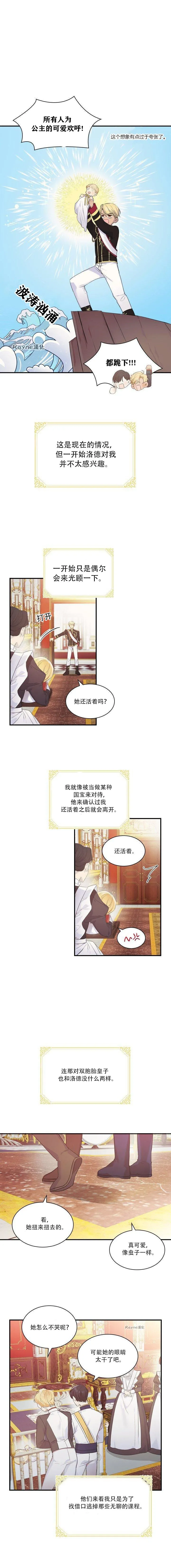 第2话 第1页