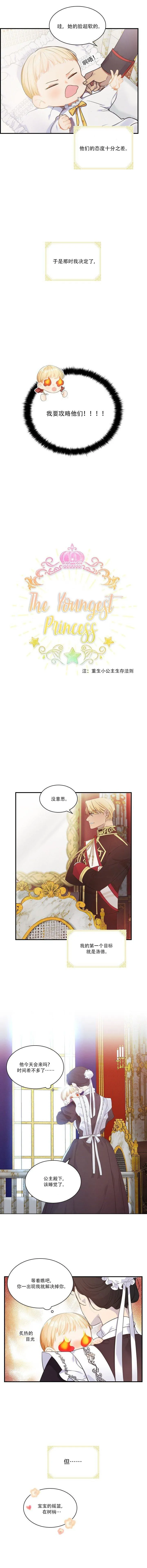 第2话 第2页