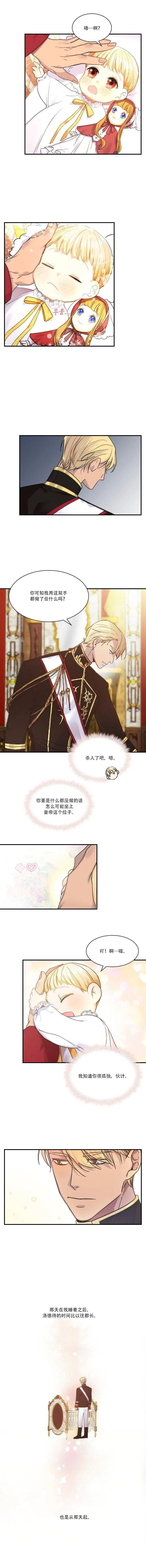 第2话 第6页