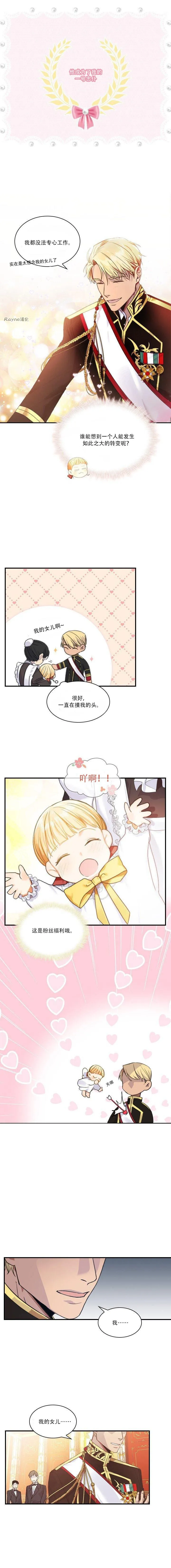 第2话 第7页